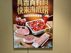 -海底捞火锅(赛格国际购物中心店)