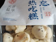 -吴越糕享(常熟万达店)