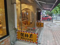 -孖记茶档·热腾茶餐(江南西plus店)