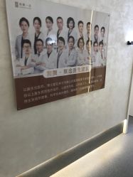 -和颜一美轻医美连锁