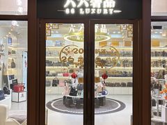 -六六奢品·vintage中古·回收二手奢侈品包包手表首饰(环球港店)