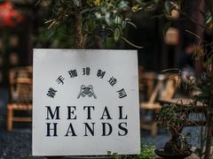 -Metal hands·铁手咖啡