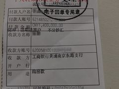 -招商银行(上海嘉定支行)