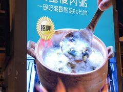 -花少爷的粥(中贸广场店)