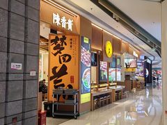 -龙湖南京江北天街