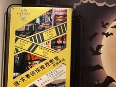 -谜·沉浸侦探剧本杀推理馆(静安店)