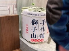 -君之狮子山·轻糖烘焙(松江印象城店)