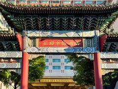 -王府半岛酒店·大堂茶座