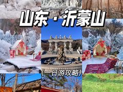 -沂蒙山旅游区云蒙景区(蒙山国家森林公园)