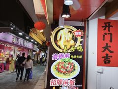 -老闽味姜母鸭·煎蟹闽菜餐厅(曾厝垵地标店)