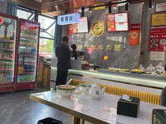 -伊穆祥牛肉面总店·清真