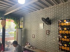 -小福顺面馆(埠西市场店)