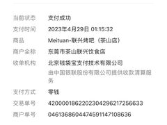 -联兴烤吧(茶山店)