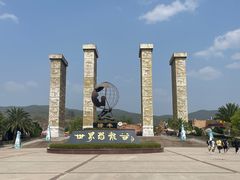 -世界恐龙谷景区