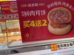 -味多美(江安路店)