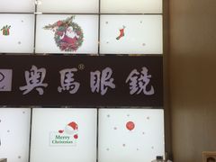-奥马眼镜(旗舰店)