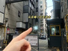 -园里前·10年私厨·福建菜(台江万达鳌峰洲店)