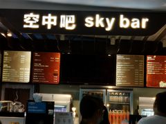 价目表-空中吧(广州塔店)
