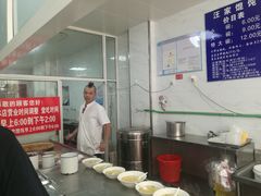 -汪家馄饨(集庆路店)