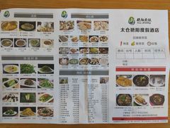 -艳阳度假酒店·餐厅