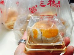 蛋黄酥-宫廷糕点铺