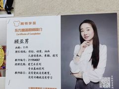 -东方童画少儿美术(金桥体验馆)