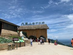 -九皇山景区