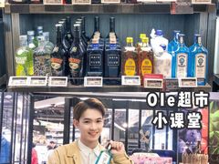 -Olé精品超市(北京合生汇店)