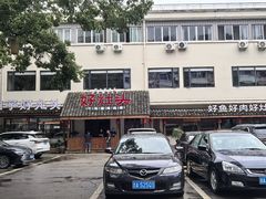 -好灶头妈妈菜·柴火灶台鱼·千岛湖土菜地标美食