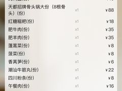 -天都火锅酒楼(虹梅南路店)