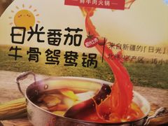 -左庭右院鲜牛肉火锅(南通CBD大有境店)