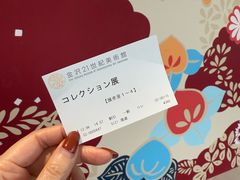 -金泽21世纪美术馆