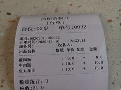 账单-鸿图茶餐厅•27年老字号(云峰花园店)