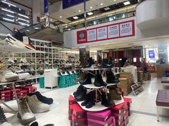 -云柏鞋业(十里堡店)
