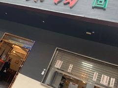 -方中山胡辣汤(西安高新区店)