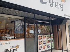 -金北顺大锅家(신사본점)