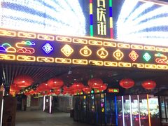 -吉庆街美食广场