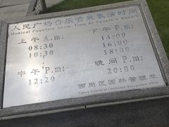 -大连人民广场