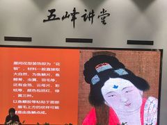 -五峰书院(南洋泾路店)