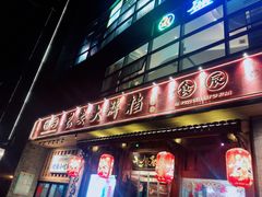 门面-长安大牌档之西安博物院文化餐厅(中贸店)