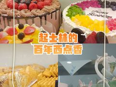 -起士林(荣安大街店)