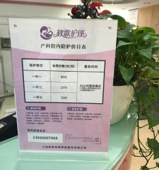 点击看大图 -复旦大学附属妇产科医院(黄浦院区)