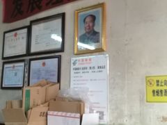 -赵府街副食店