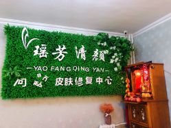 -宜肤清颜专业祛痘问题肌修护