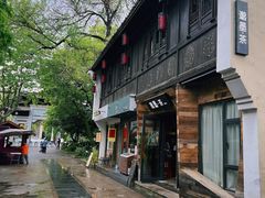 -邈墨茶馆(大兜路1号店)