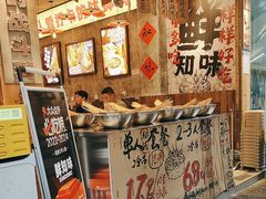 -乐山鲜知味钵钵鸡(奎星楼店)
