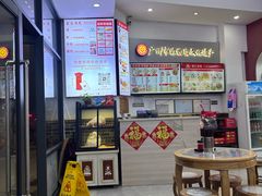 -银记肠粉店(市二宫店)