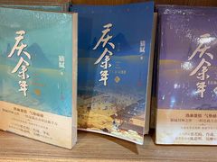 -新华书店(沙坪坝书城店)
