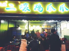 -奎星楼街