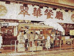 门面-翠华餐厅(香港国际机场店)
